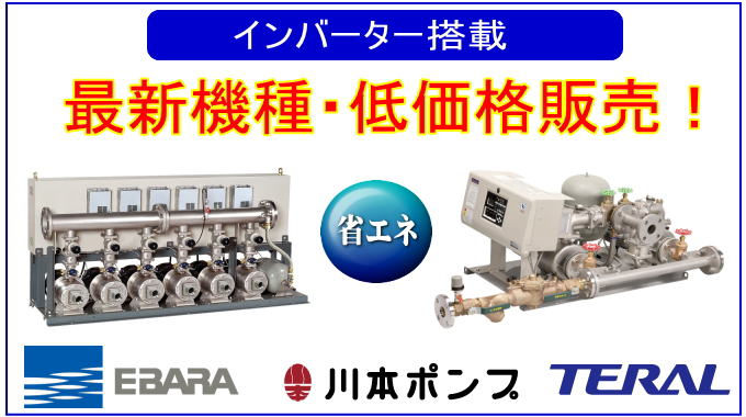 最新機種