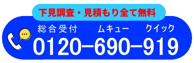 電話バナー